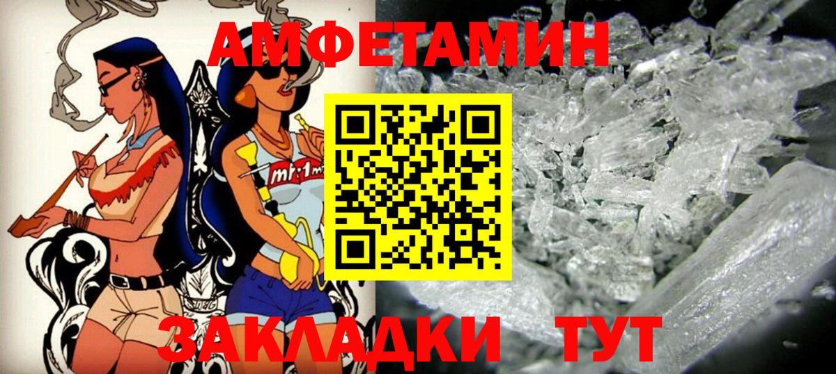 Amphetamine Premium Ногинск