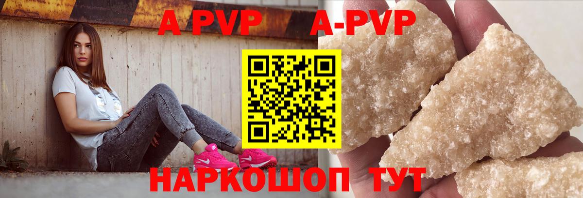 наркотики  A PVP СК  Alpha PVP СК КРИС  Alpha PVP кристаллы  Вход с VPN  Ногинск 