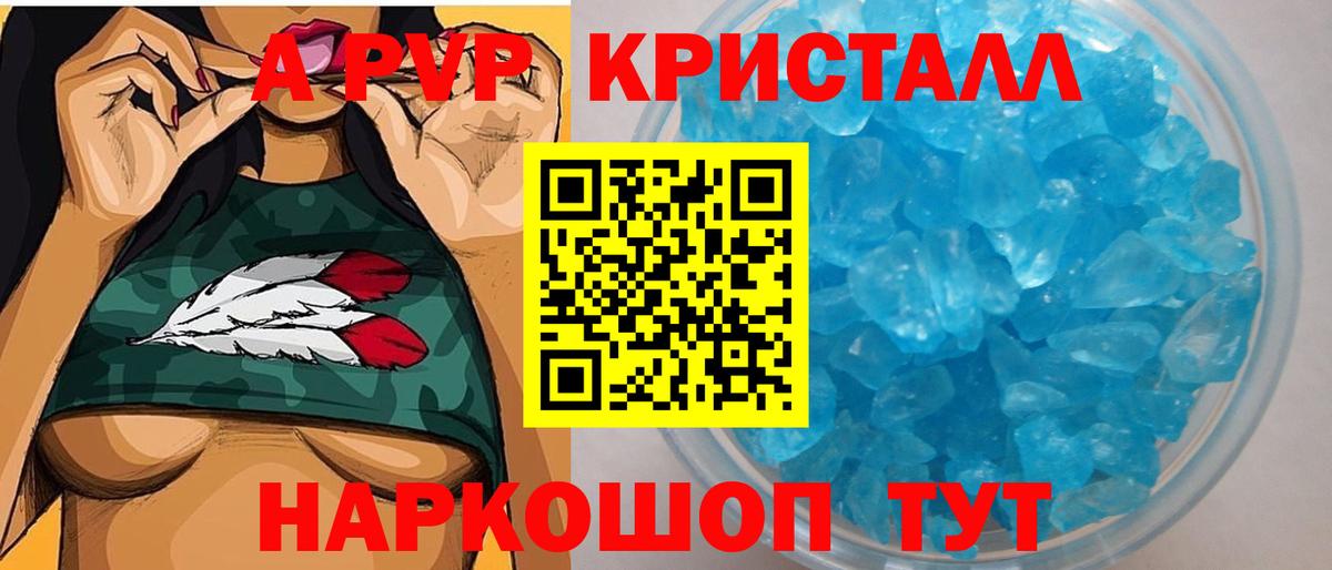 А ПВП VHQ Ногинск