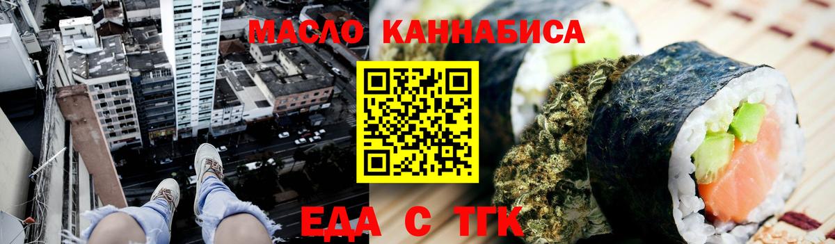 Cannafood марихуана  Вход с VPN  Ногинск 