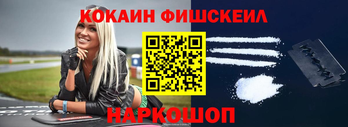 КОКАИН Боливия Ногинск