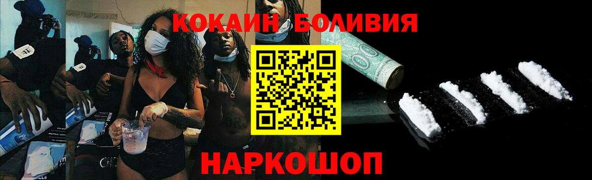 Ногинск  КОКАИН 99%  Вход с VPN  Кокаин 99% 