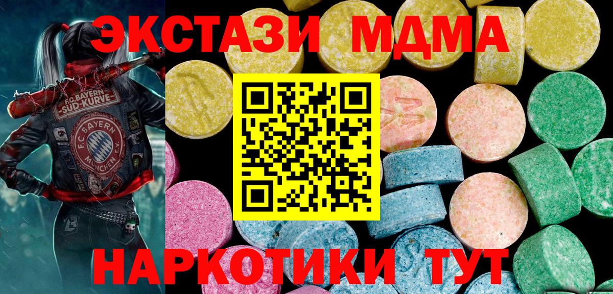 купить наркотик  Экстази 99%  Вход с VPN  Ногинск  ЭКСТАЗИ 280 MDMA 