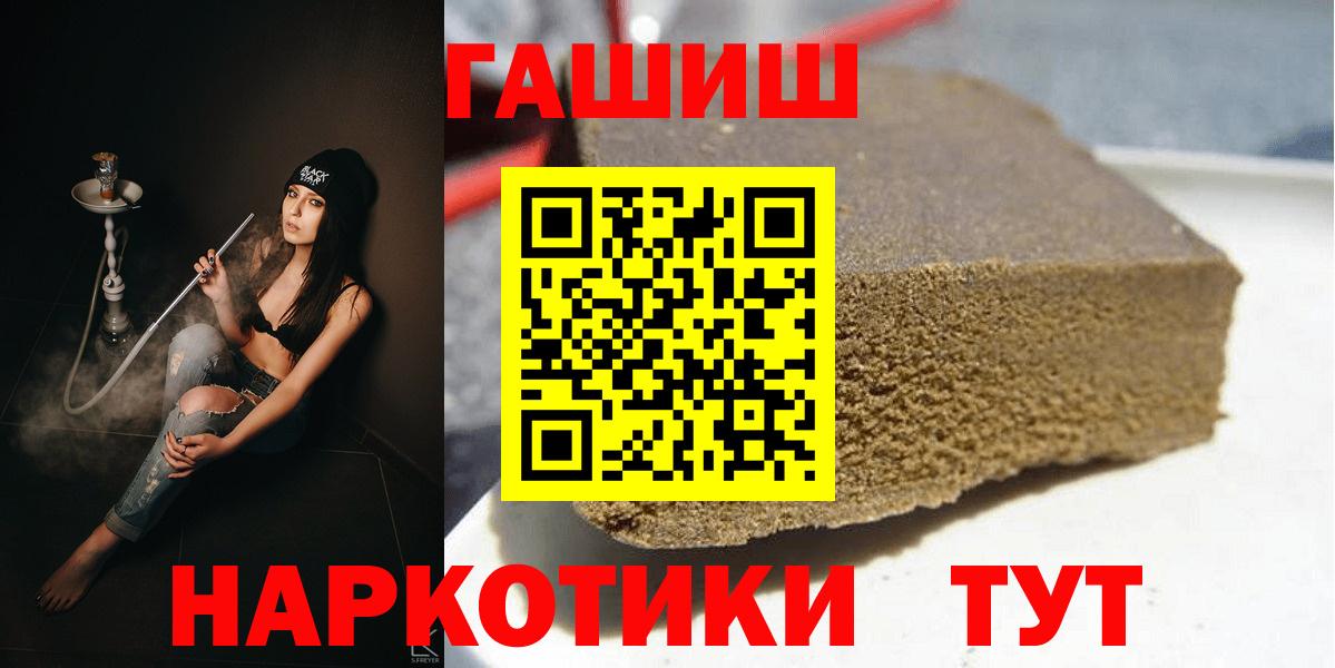 Гашиш Ice-O-Lator  Вход с VPN  наркотики  Ногинск  ГАШ hashish 