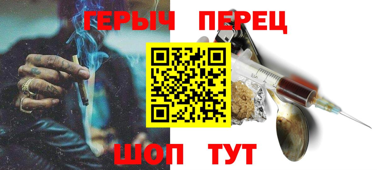 Героин VHQ  Вход с VPN  ГЕРОИН  Ногинск 