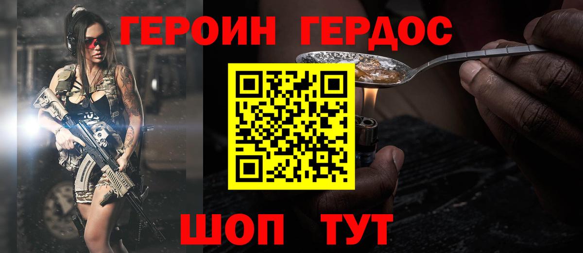ГЕРОИН Афган Ногинск