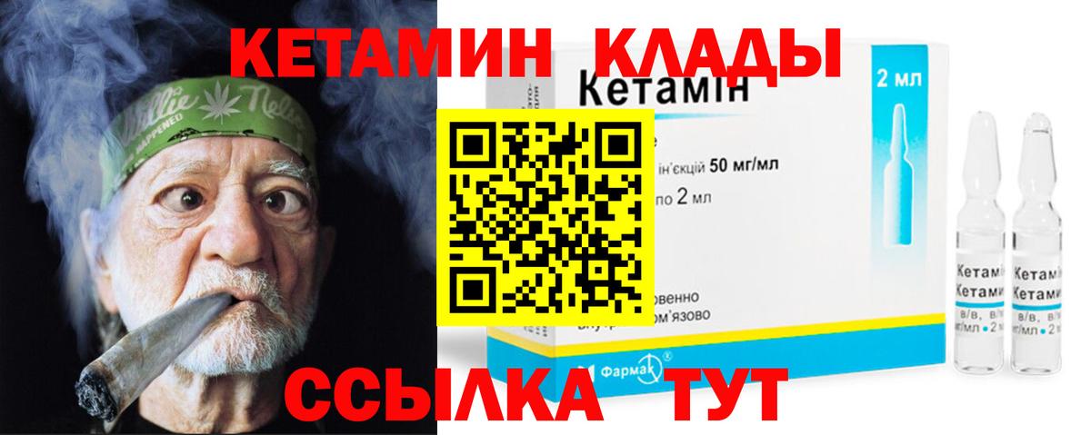 Ногинск  Кетамин ketamine  Вход с VPN 