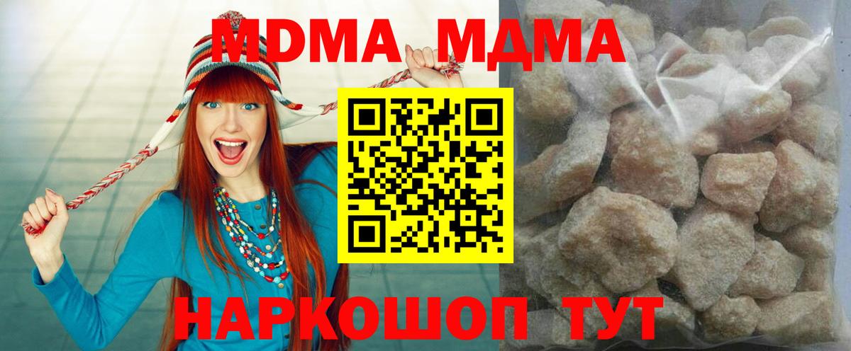 Ногинск  МДМА crystal  Вход с VPN  MDMA VHQ 