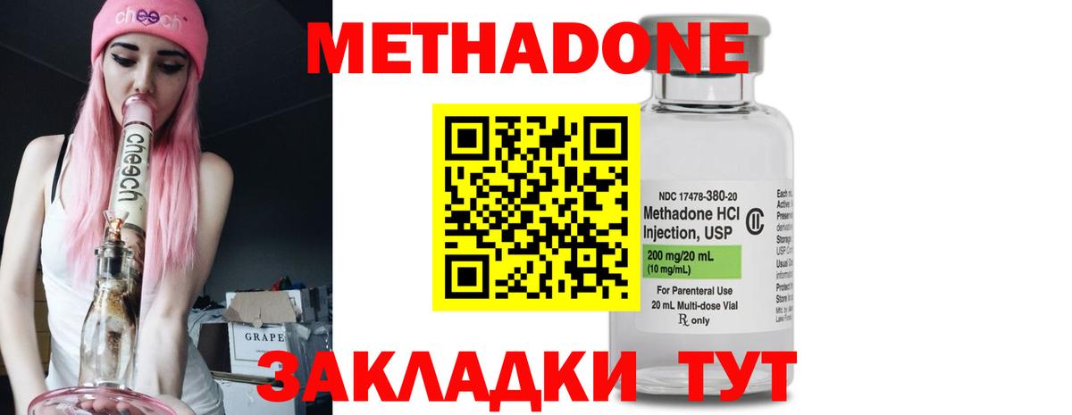 Ногинск  Метадон VHQ  Вход с VPN  Метадон мёд 