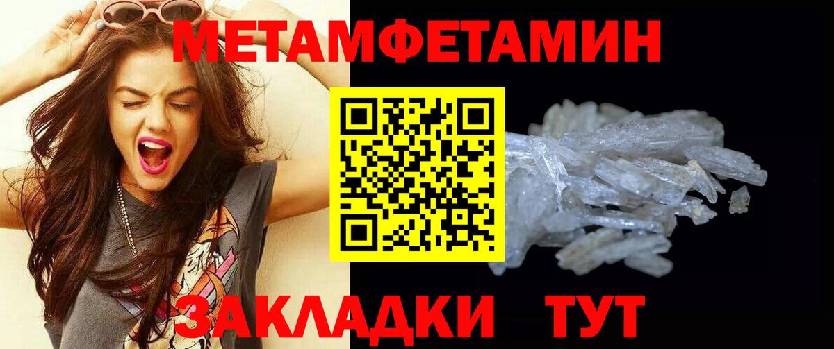 Первитин Декстрометамфетамин 99.9%  Первитин Декстрометамфетамин 99.9%  Метамфетамин  Ногинск  Вход с VPN 