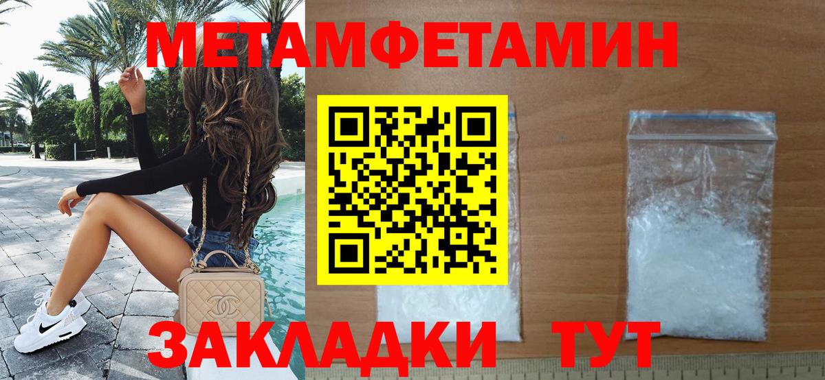 Первитин кристалл Ногинск
