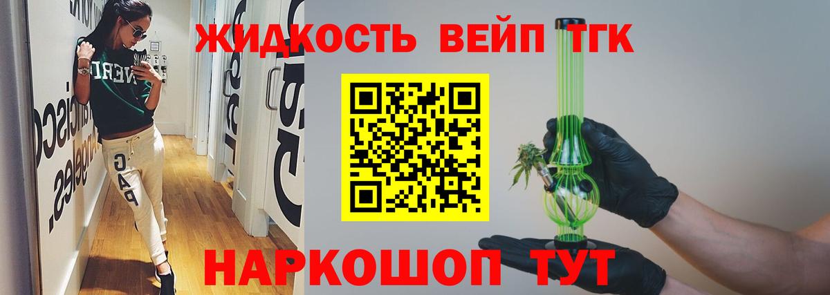 ТГК THC oil  ТГК гашишное масло  Вход с VPN  Ногинск 